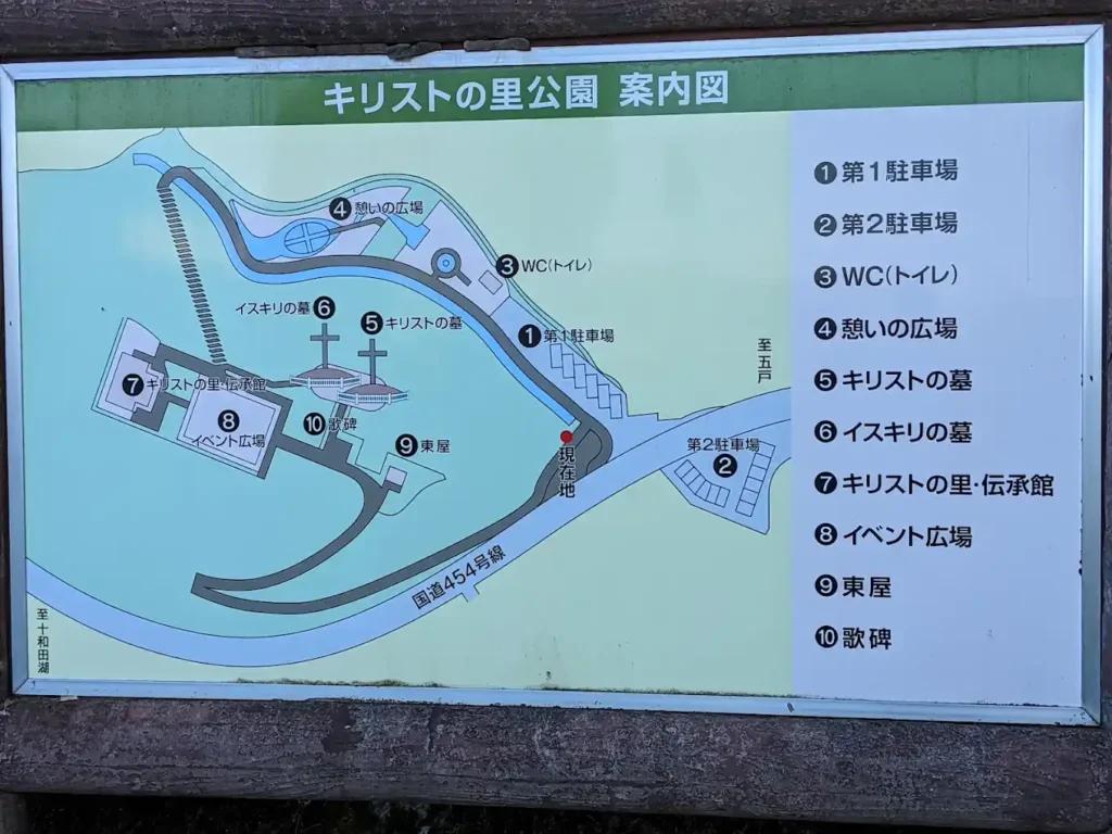 Explanatory sign of the Jesus legend in Shingō, Japan.